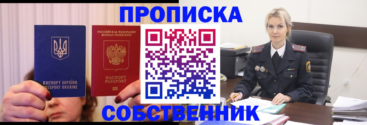 временная регистрация недорого в Плавске