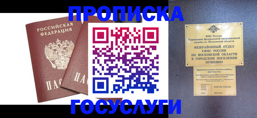 регистрация для дет. сада в Плавске